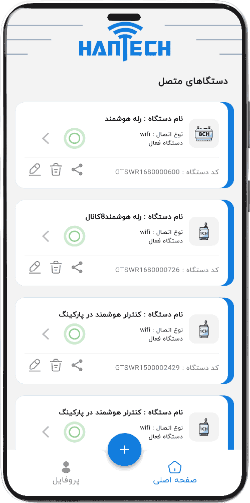 تصویر تعداد دستگاه های متصل به اپلیکیشن هانتک حالت روز