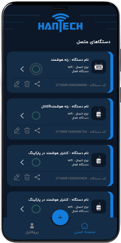 تصویر تعداد دستگاه های متصل به اپلیکیشن هانتک حالت شب