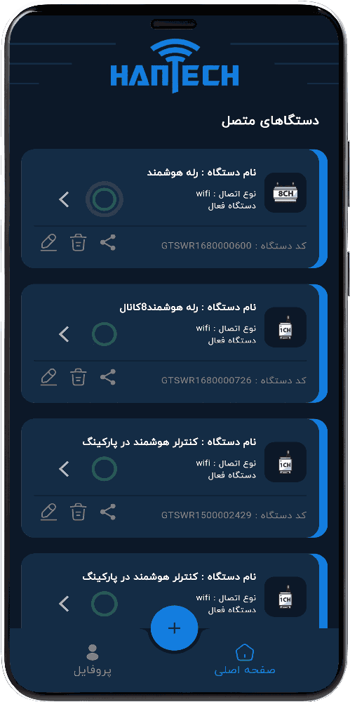 تصویر تعداد دستگاه های متصل به اپلیکیشن هانتک حالت شب
