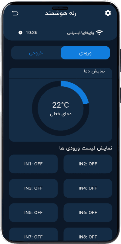تصویر صفحه ورود به اپلیکیشن هوشمند هانتک حالت شب