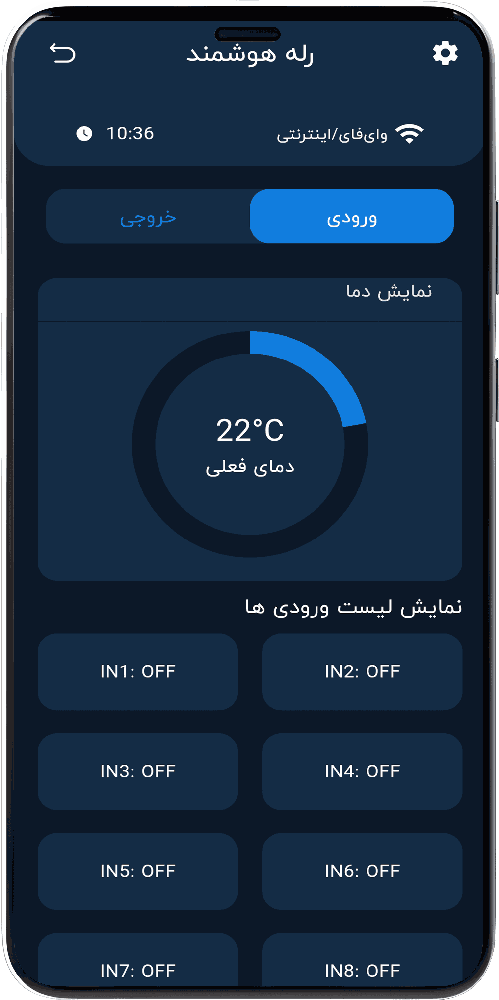تصویر صفحه ورود به اپلیکیشن هوشمند هانتک حالت شب