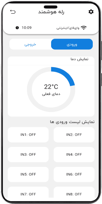 تصویر صفحه ورود به اپلیکیشن هوشمند هانتک حالت روز