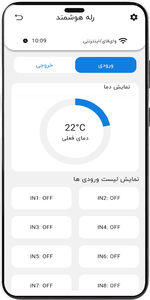 تصویر صفحه ورود به اپلیکیشن هوشمند هانتک حالت روز