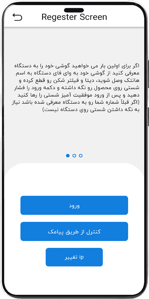 تصویر صفحه ورود به اپلیکیشن هوشمند هانتک حالت روز