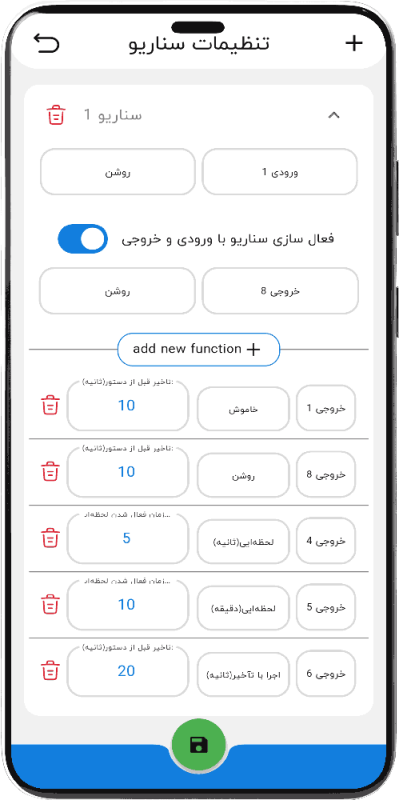 تصویر تنظیمات سناریو اپلیکیشن هوشمند هانتک حالت روز