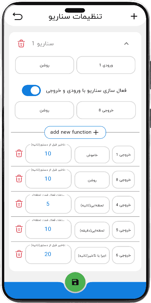 تصویر تنظیمات سناریو اپلیکیشن هوشمند هانتک حالت روز