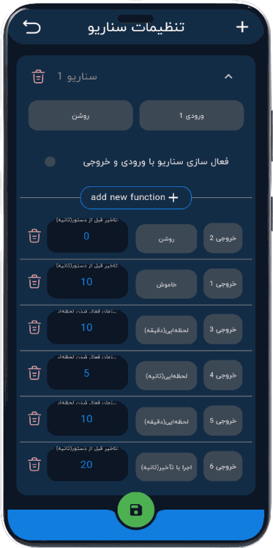 تصویر تنظیمات سناریو اپلیکیشن هوشمند هانتک حالت شب