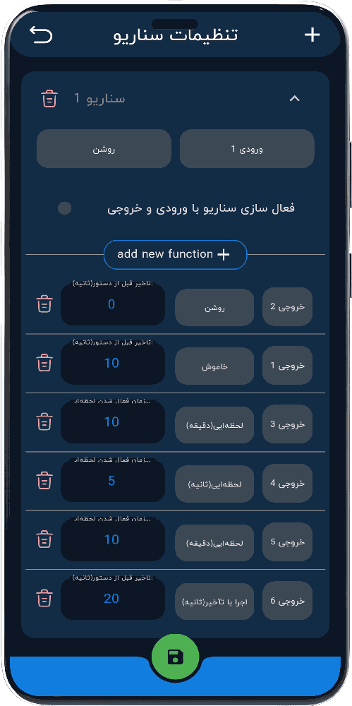 تصویر تنظیمات سناریو اپلیکیشن هوشمند هانتک حالت شب