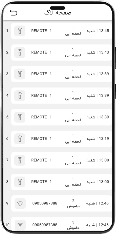 تصویر صفحه گزارش گیری اپلیکیشن هوشمند هانتک حالت روز