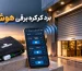 خرید برد کرکره برقی هوشمند