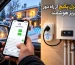 کنترل پکیج از راه دور با پریز هوشمند
